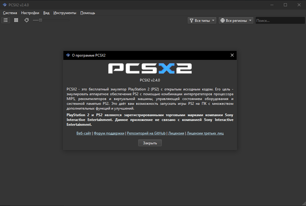PCSX2